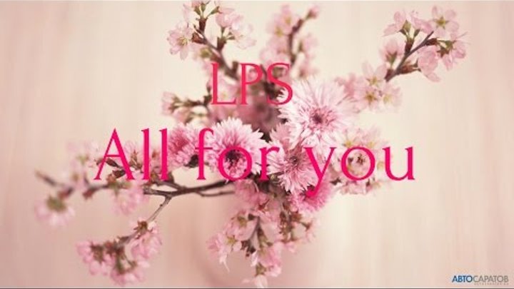 ☯LPS:All for you 1 сезон 6 серия "Побег"☯