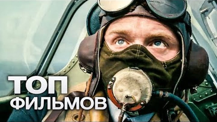 10 ФИЛЬМОВ 2017 ГОДА, ОСНОВАННЫХ НА РЕАЛЬНЫХ СОБЫТИЯХ! 10 ФИЛЬМОВ 2017 ГОДА, ОСНОВАННЫХ НА РЕАЛЬНЫХ СОБЫТИЯХ!