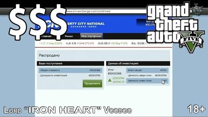Как быстро заработать 100 $$$ миллионов долларов? Видео гайд GTA 5 Guide | "Grand Theft Auto V"