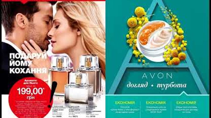 Текущий каталог Эйвон 11 | myavon.org.ua смотреть онлайн Текущий каталог Эйвон 11 | myavon.org.ua