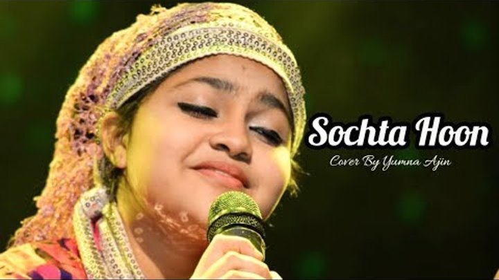Sochta Hoon By Cover By Yumna Ajin | Nusrat Fateh Ali Khan Sochta Hoon By Cover By Yumna Ajin | Nusrat Fateh Ali Khan