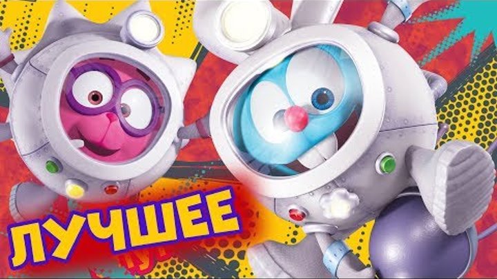 ТОП 10 лучших серий канала TVSmeshariki! - Смешарики Пин-код, Новые приключения, Смешарики 2D ТОП 10 лучших серий канала TVSmeshariki! - Смешарики Пин-код, Новые приключения, Смешарики 2D