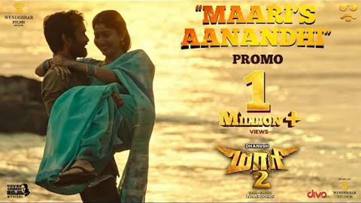 Maari 2 - Maari’s Aanandhi (Promo) | Dhanush | Ilaiyaraaja | Yuvan Shankar Raja | Balaji Mohan