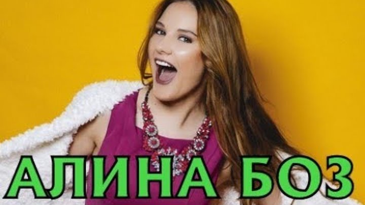 Алина Боз - биография, личная жизнь, муж, дети. Сериал Не отпускай мою руку Алина Боз - биография, личная жизнь, муж, дети. Сериал Не отпускай мою руку