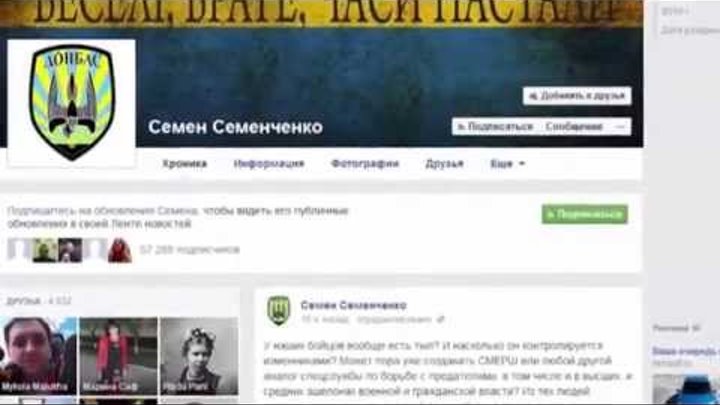 Смерть шпионам,Батальон "Донбасс" призывает расправлять с предателями,Донецк сегодня 15.06.2014