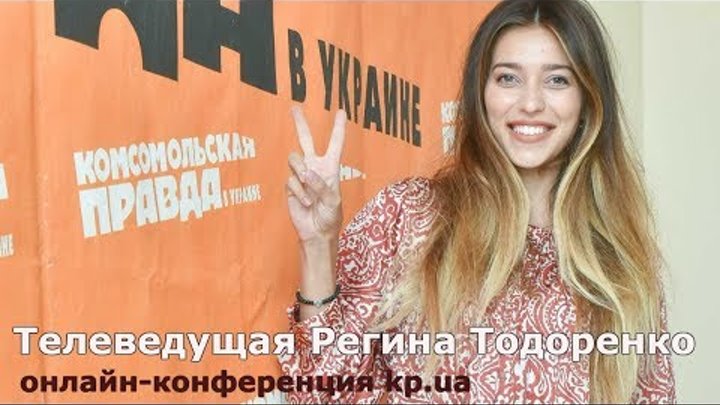 Регина Тодоренко об уходе из "Орел и Решка" Регина Тодоренко об уходе из "Орел и Решка"