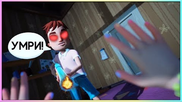 ПРИВЕТ СОСЕД ПРЯТКИ СЫН ИЗДЕВАЕТСЯ НАД ДОЧКОЙ СОСЕДА Hello Neighbor Hide and Seek дети зомби ПРИВЕТ СОСЕД ПРЯТКИ СЫН ИЗДЕВАЕТСЯ НАД ДОЧКОЙ СОСЕДА Hello Neighbor Hide and Seek дети зомби