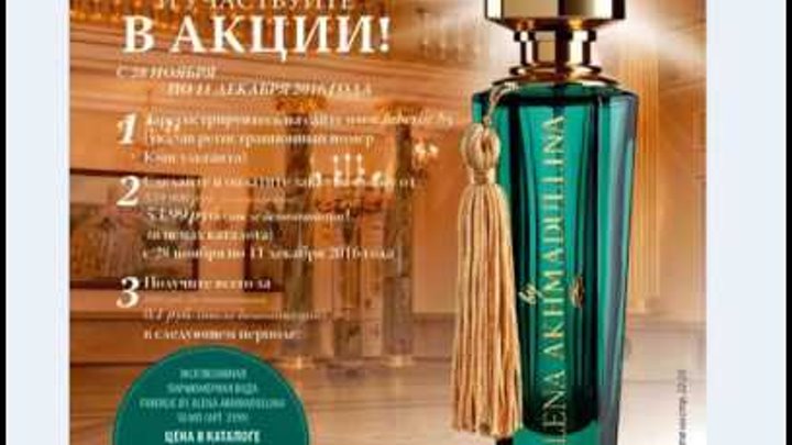 Акция новичка Фаберлик 17 каталог! Акция новичка Фаберлик 17 каталог!
