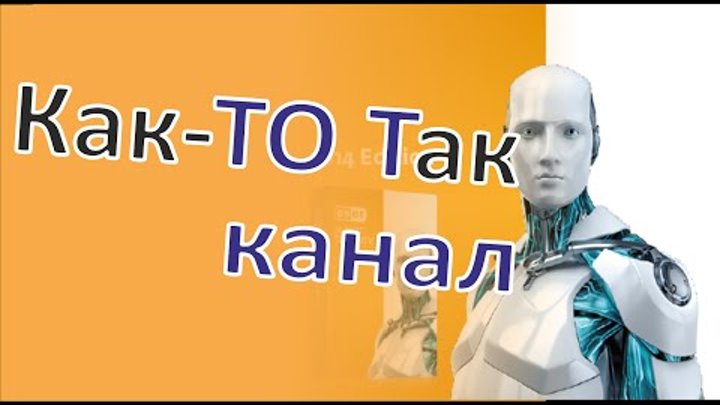 Бесплатный антивирус для Windows 7,8,Vista. ESET Smart Security 8 + программа подбора ключей. Бесплатный антивирус для Windows 7,8,Vista. ESET Smart Security 8 + программа подбора ключей.