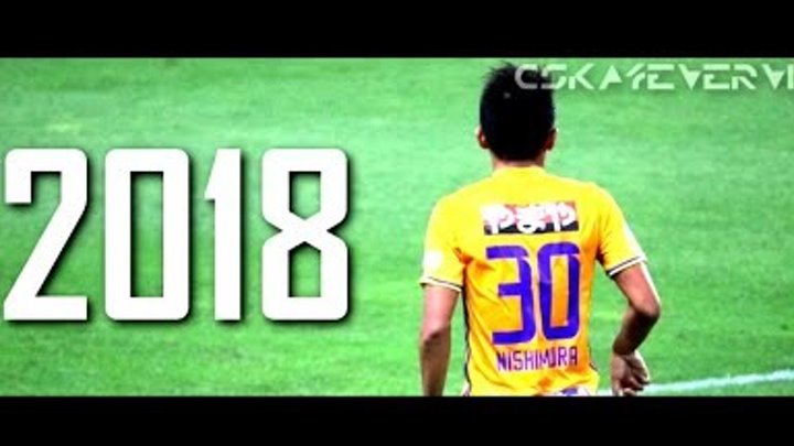 Takuma Nishimura 西村 拓真 - CSKA Moscow? - Skills, Assists & Goals 2018 /HD/