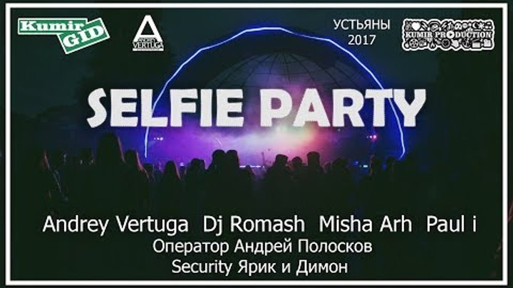 KumirGID | SELFIE PARTY | Устьяны 2017 - #selfie29ust