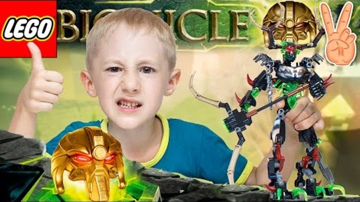 LEGO BIONICLE UMARAK THE HUNTER 71310 | УМАРАК ОХОТНИК ЛЕГО БИОНИКЛ 2016 РАСПАКОВКА