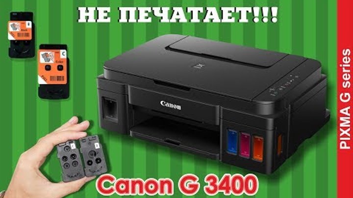 Как снять печатающую головку canon pixma g3411 Andrey Y - Заметки OK.RU