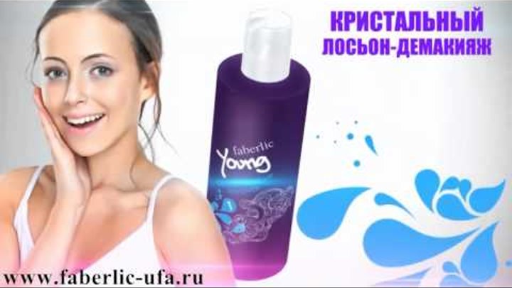 Каталог Faberlic, Edelstar, Infinum Июнь 2011