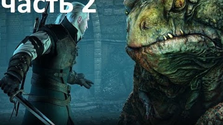 Ведьмак 3 каменные сердца прохождение часть 2 Ведьмак 3 каменные сердца прохождение часть 2
