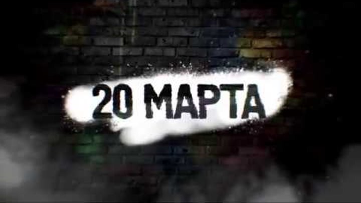 зкд 2 сезон, 2 трейлер ,тнт зкд 2 сезон, 2 трейлер ,тнт
