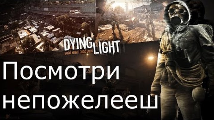 Dying Light | Zombie [Зомби] [ TroyBoi - On My Own (feat. Nefera) ]