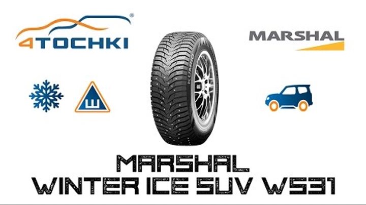 Зимняя шина Marshal Winter ice SUV WS31 на 4 точки. Шины и диски 4точки - Wheels & Tyres