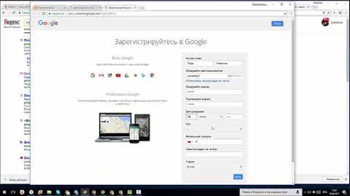 Создать аккаунт на гугл и gmail почту