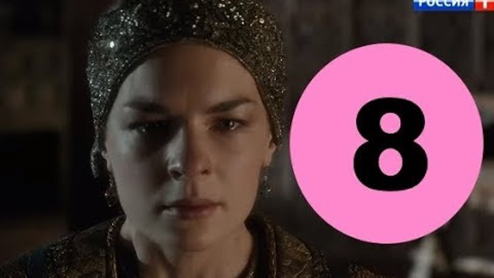 Годунов. Продолжение. 2 сезон 8 серия - анонс и дата выхода Годунов. Продолжение. 2 сезон 8 серия - анонс и дата выхода