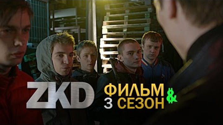 Закон Каменных Джунглей 3 сезон и фильм анонсированы смотреть онлайн Закон Каменных Джунглей 3 сезон и фильм анонсированы