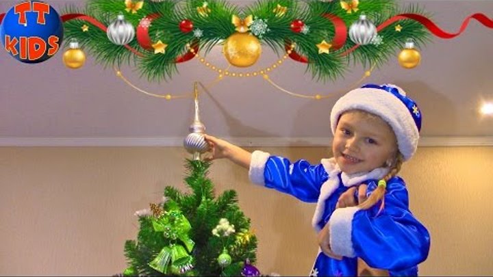 Ярослава ждет Деда Мороза и Подарок. Наряжаем Новогоднюю елку. Видео для детей. VLOG Tiki Taki