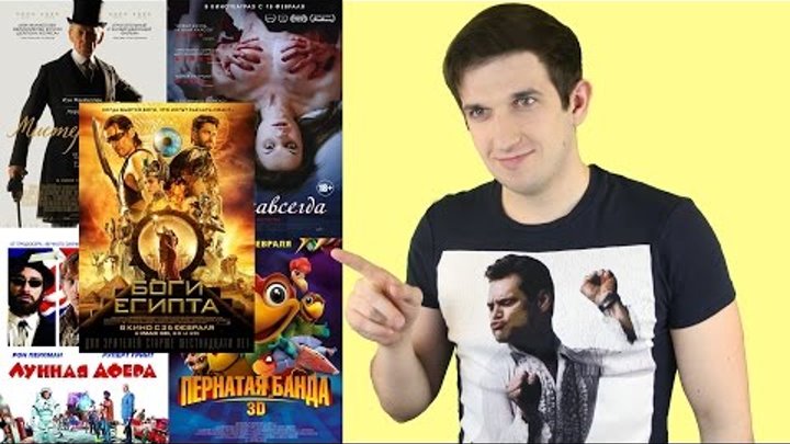 Боги Египта, Мистер Холмс, Лунная афера, Пернатая банда, Нина навсегда смотреть онлайн Боги Египта, Мистер Холмс, Лунная афера, Пернатая банда, Нина навсегда