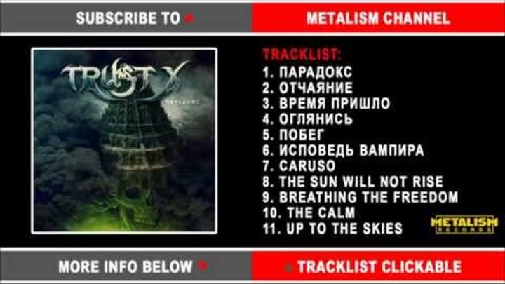 RUSSIAN PROGRESSIVE POWER HEAVY METAL [HD FULL ALBUM] TRUST X "Paradox" ("Парадокс") 2015