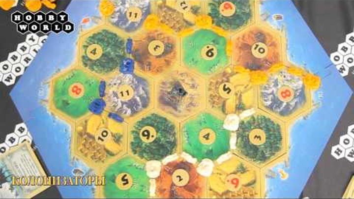 Настольная игра «Колонизаторы» — обзор. Настольная игра «Колонизаторы» — обзор.