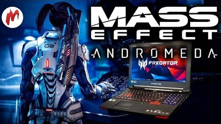 Mass Effect: Andromeda | Acer Predator 17