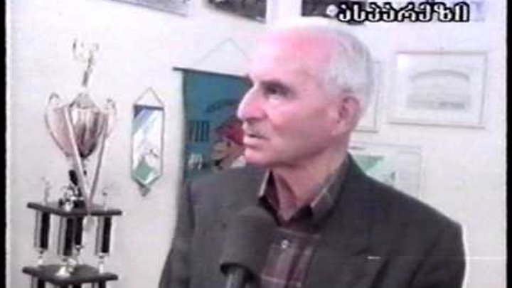 Гурам Цховребов (1938-1998), защитник Динамо-Тбилиси Гурам Цховребов (1938-1998), защитник Динамо-Тбилиси