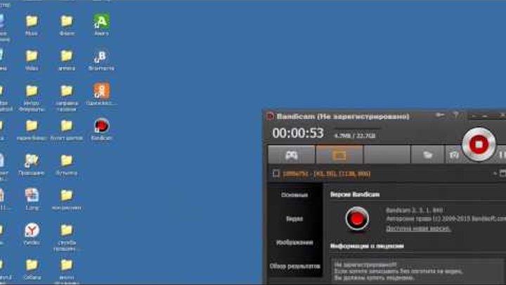 Bandicam -программа для скачивания видео с экрана! Bandicam -программа для скачивания видео с экрана!