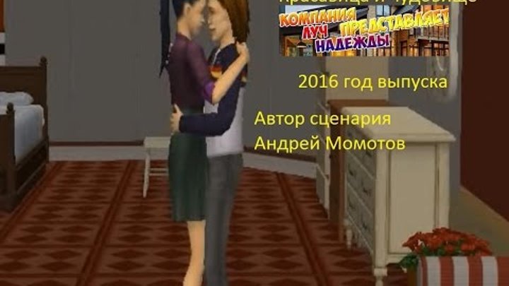 Красавица и Чудовище Мультфильм полная версия на русском 2016 Красавица и Чудовище Мультфильм полная версия на русском 2016
