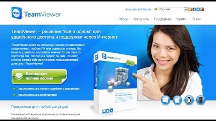 TeamViewer программа для удаленного доступа TeamViewer программа для удаленного доступа