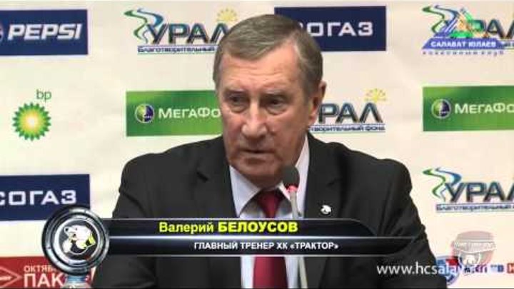Салават Юлаев vs Трактор - 3:1. Послематчевая пресс-конференция Салават Юлаев vs Трактор - 3:1. Послематчевая пресс-конференция