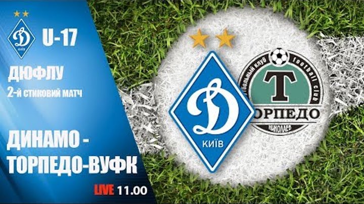 ДЮФЛУ. 2-й стиковий матч. U-17. ДИНАМО Київ - ТОРПЕДО-ВУФК Миколаїв 6:2 ДЮФЛУ. 2-й стиковий матч. U-17. ДИНАМО Київ - ТОРПЕДО-ВУФК Миколаїв 6:2