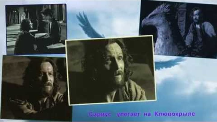 Клип на фильм Гарри Поттер и Узник Азкабана смотреть онлайн Клип на фильм Гарри Поттер и Узник Азкабана