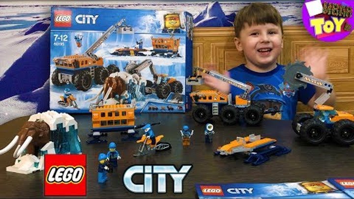 Распаковка конструктора LEGO CITY - Арктика | Новые игрушки 2019 | Для детей | Распаковка игрушек