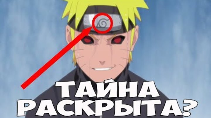 ПОЧЕМУ НАРУТО ДО СИХ ПОР ГЕНИН? ТЕОРИЯ ЗАГОВОРА МИРА АНИМЕ? ПОЧЕМУ НАРУТО ДО СИХ ПОР ГЕНИН? ТЕОРИЯ ЗАГОВОРА МИРА АНИМЕ?