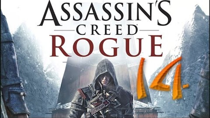 Assasin Creed - Изгой. Прохождение. Часть 14 смотреть онлайн Assasin Creed - Изгой. Прохождение. Часть 14