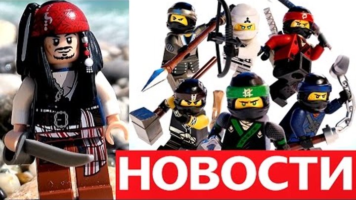LEGO Store 2017 покупки и обзор новостей Лего Ниндзяго Фильм, Супергерои, Майнкрафт, Brickheadz