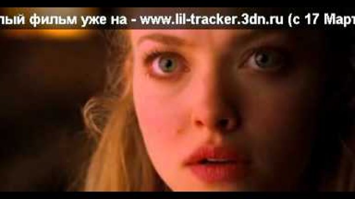 Красная шапочка 2011 (полный фильм) смотреть онлайн Красная шапочка 2011 (полный фильм)