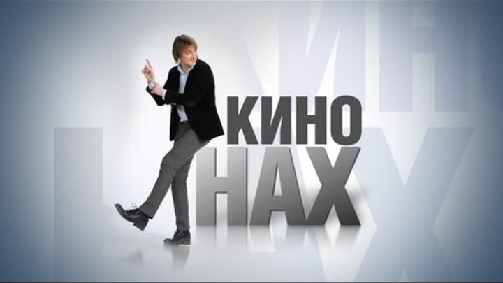 КиноНах - Джейсон Стэйтем надавал по щам Нянькам КиноНах - Джейсон Стэйтем надавал по щам Нянькам