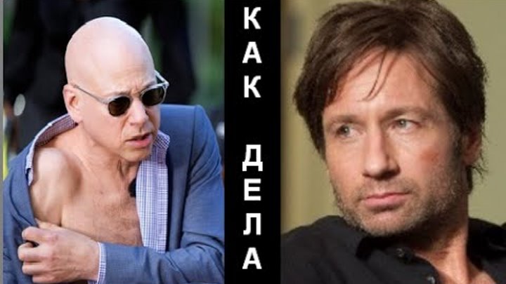 Блудливая Калифорния Как Дела 5 сезон 1 серия смотреть онлайн Блудливая Калифорния Как Дела 5 сезон 1 серия