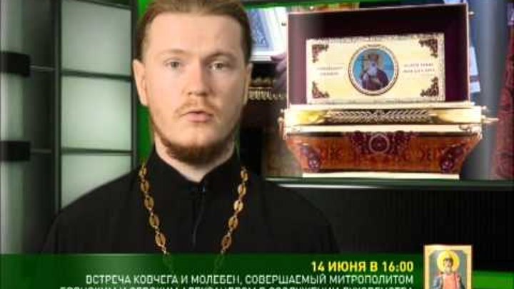 Ковчег с частицей мощей святого князя Владимира в Брянске