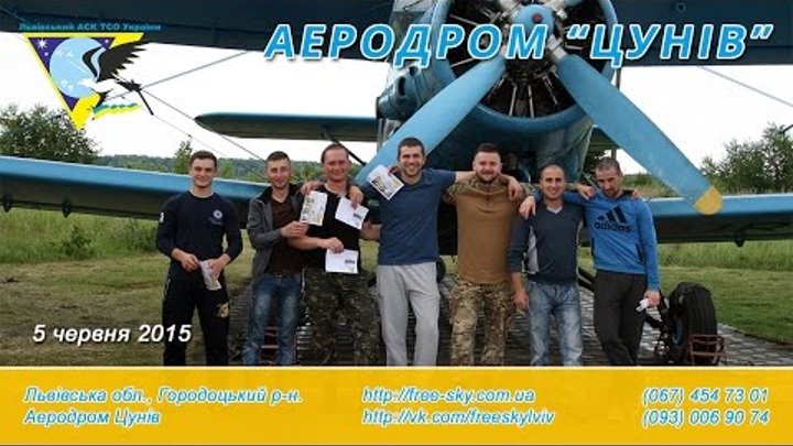5 червня 2016 - Стрибки з парашутом | DZ Цунів | free-sky.com.ua