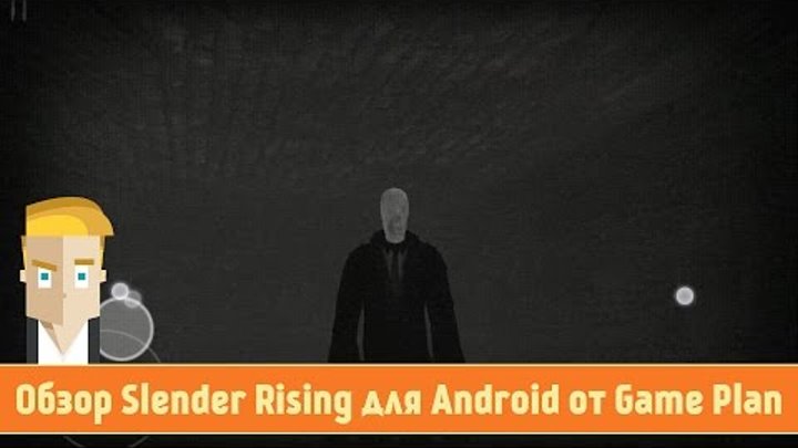 Обзор Slender Rising для Android от Game Plan
