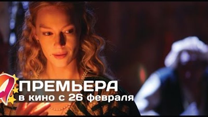 Кровавая леди Батори (2015) HD трейлер | премьера 26 февраля Кровавая леди Батори (2015) HD трейлер | премьера 26 февраля