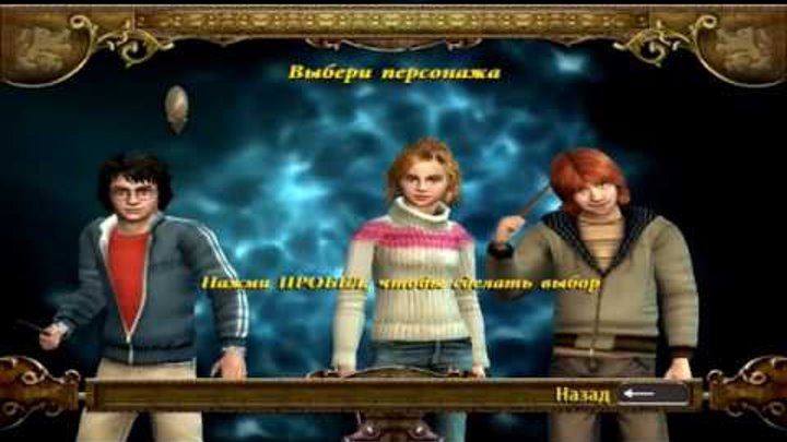 Гарри Поттер и Кубок огня прохождение часть 4 смотреть онлайн Гарри Поттер и Кубок огня прохождение часть 4