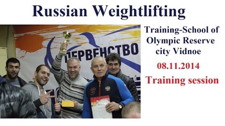 Men.Weightlifting.08.11.2014.Тraining-School of Olympic Reserve city Vidnoe.